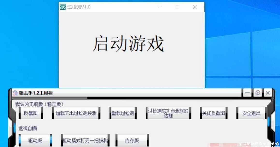 生死狙击微端辅助狙击手v1.2透视自瞄 自带过检测 TC辅助网www.tcsq1.com9987
