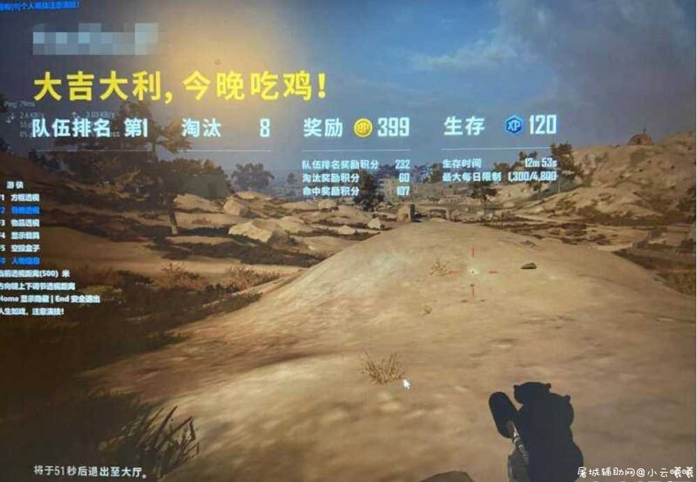 绝地求生哪吒单透7月最新破解版 TC辅助网www.tcsq1.com8952