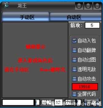 DNF龙王驱动助手【带收菜】 TC辅助网www.tcsq1.com8368