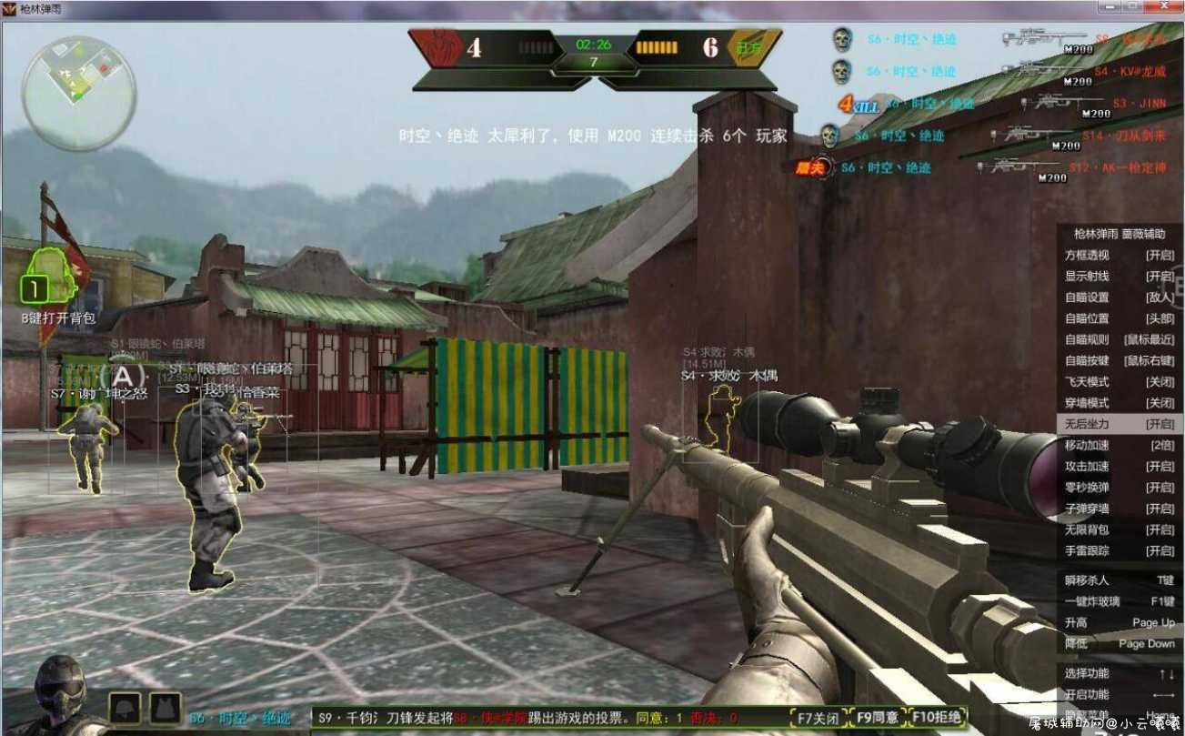 枪林弹雨蔷薇VIP会员辅助破解版 TC辅助网www.tcsq1.com9463