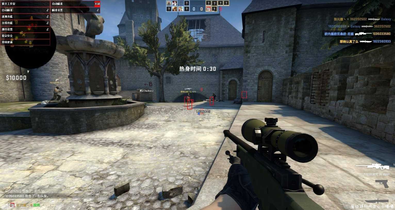 CSGO道长透视自瞄上色辅助 TC辅助网www.tcsq1.com9098