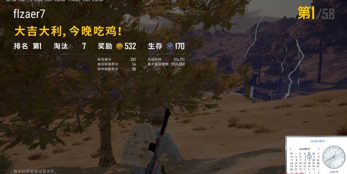 PUBG绝地求生-旺仔助手 v7.2多功能辅助破解版本 TC辅助网www.tcsq1.com6720