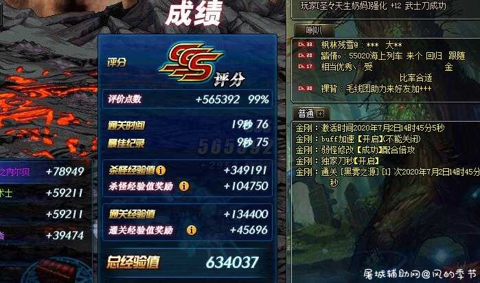 DNF金刚助手 v7.2全自动刷图搬砖辅助/免费版 TC辅助网www.tcsq1.com3461