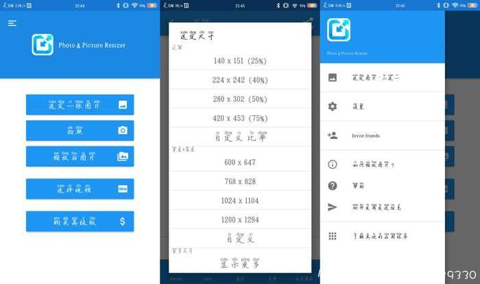 图片尺寸修改器v1.0.257 TC辅助网www.tcsq1.com793