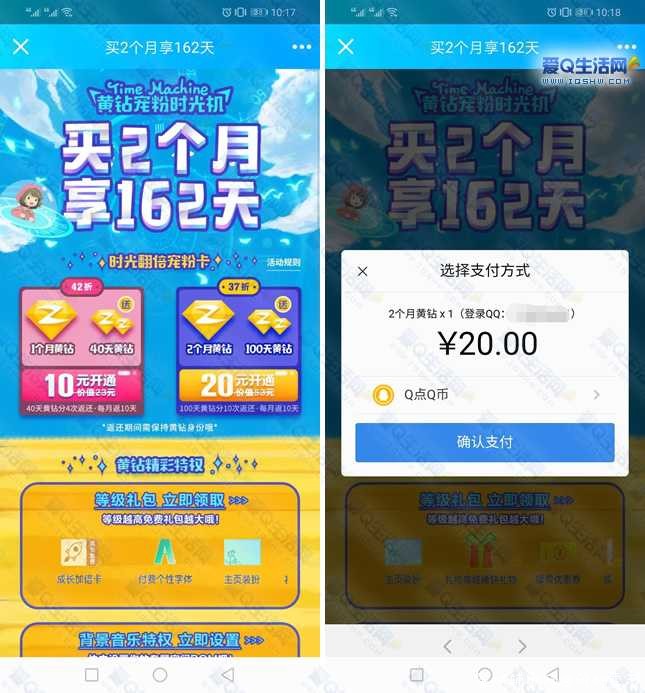 20元买2个月黄钻送100天 10元1个月送40天 TC辅助网www.tcsq1.com2265