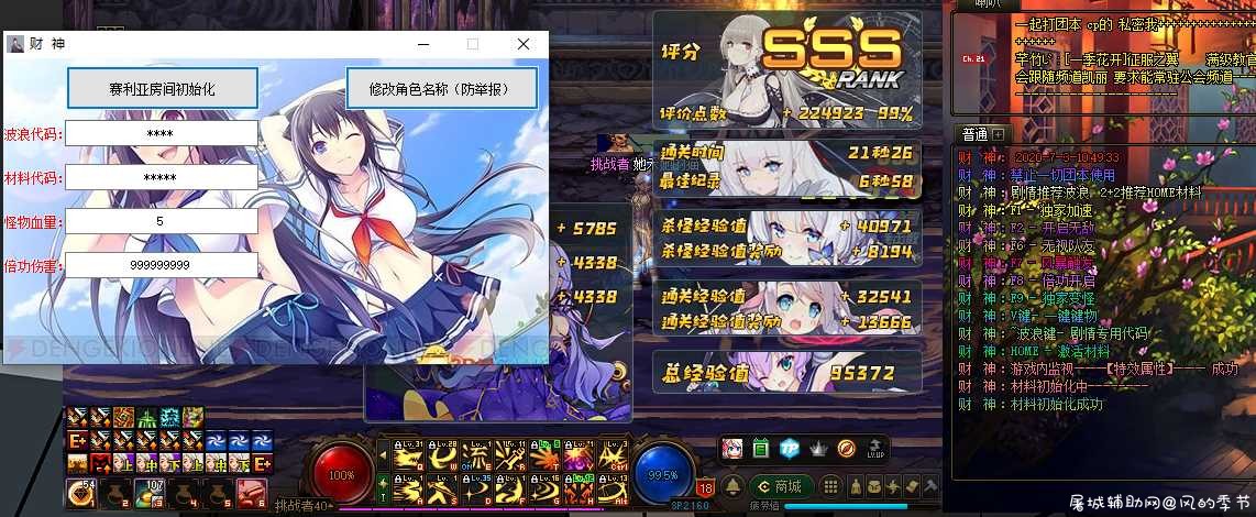 DNF财神助手 v7.3加速/无敌/倍攻/半自动/团本 TC辅助网www.tcsq1.com2211