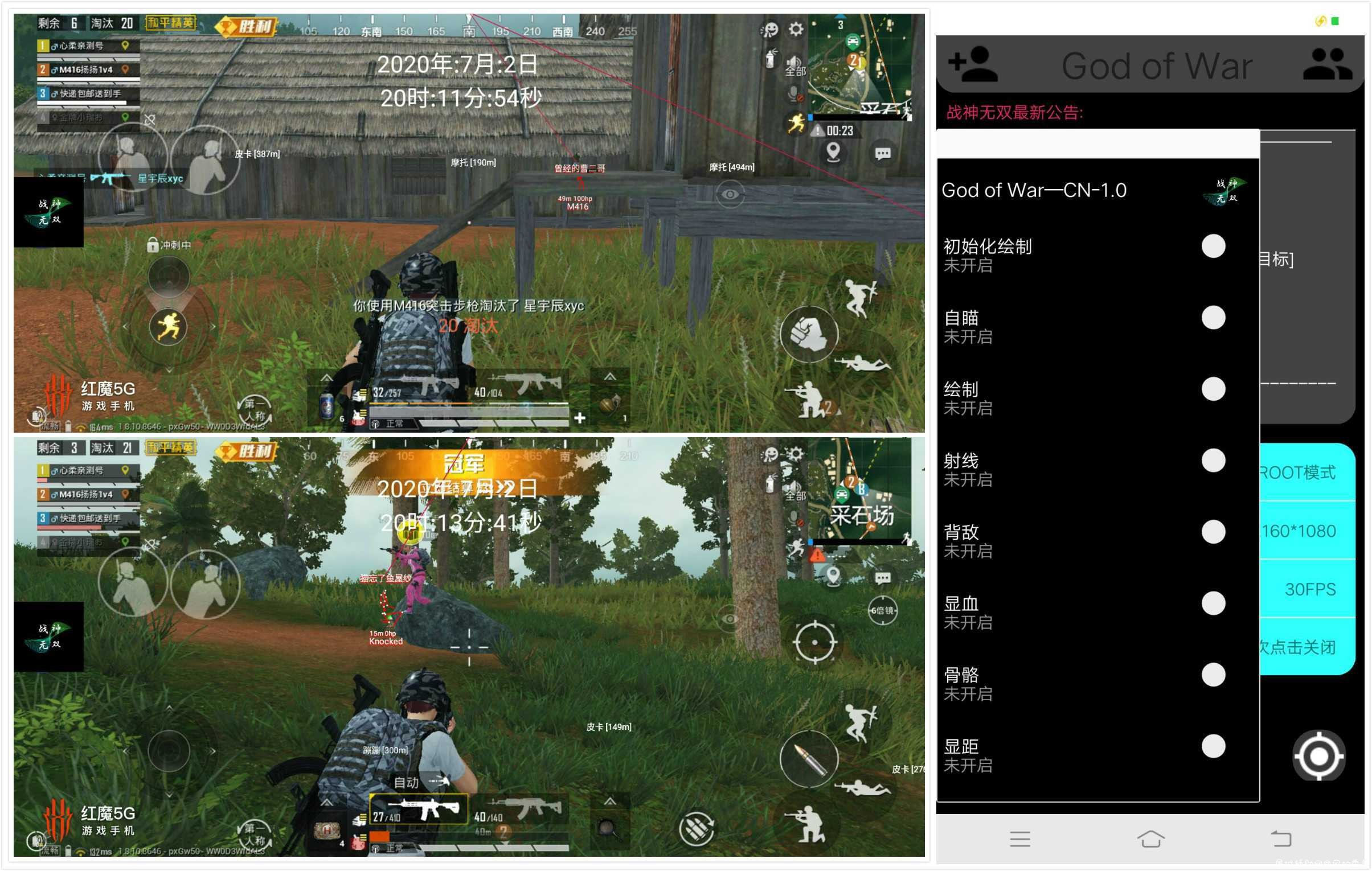 和平精英手游-战神无双 v7.3双绘制辅助/破解版 TC辅助网www.tcsq1.com9233
