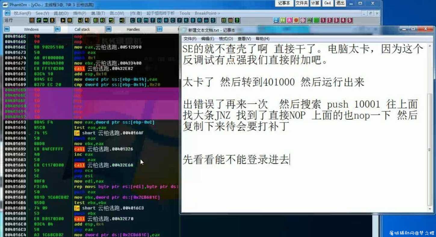 se壳逆向教程新手篇 TC辅助网www.tcsq1.com6001