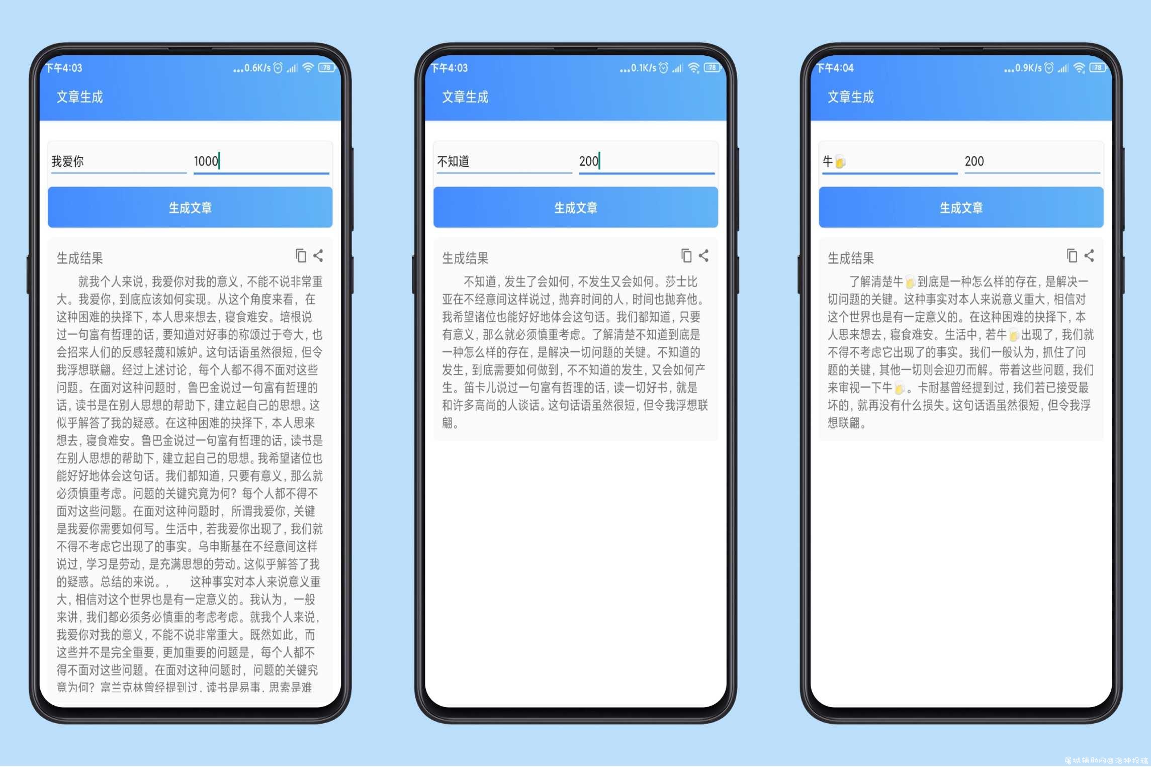 傻瓜式文章生成器绿化版 写论文必备神器！ TC辅助网www.tcsq1.com4232