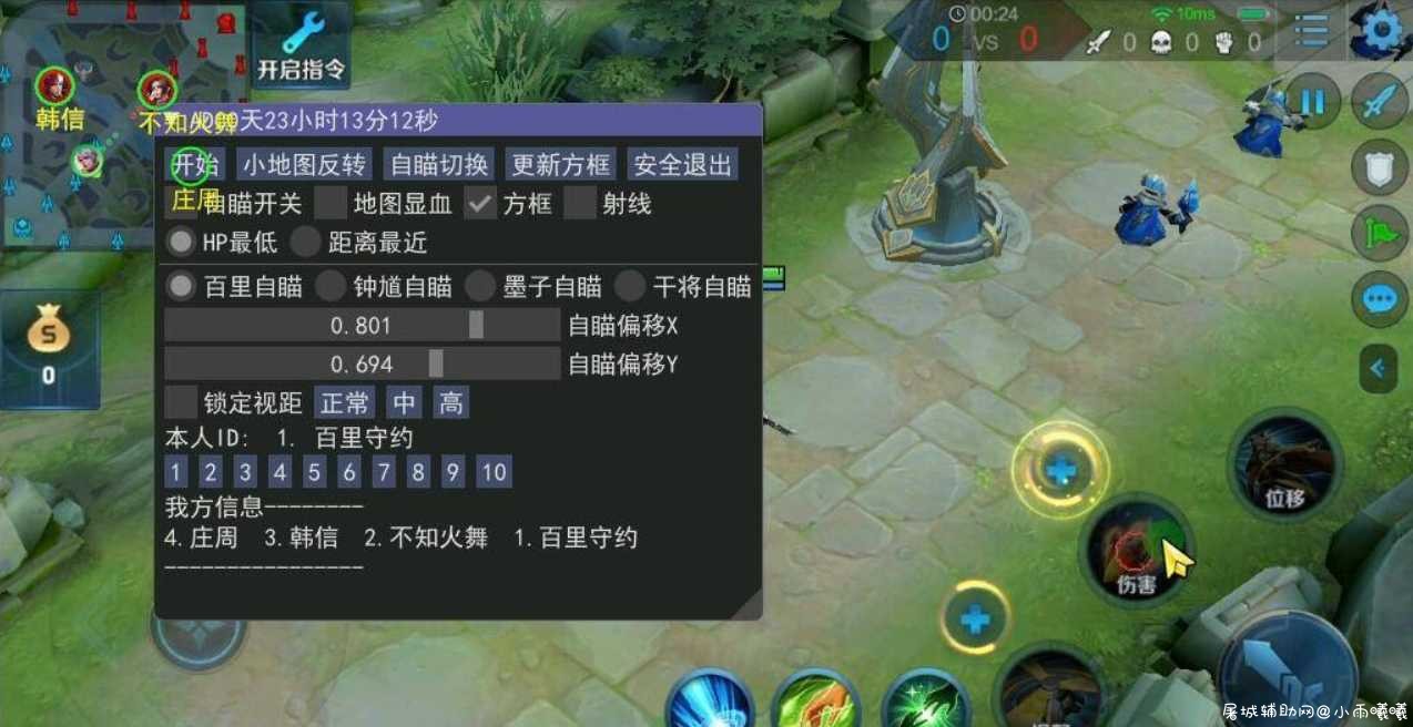 王者荣耀透视百里自瞄（TX模拟器辅助） TC辅助网www.tcsq1.com2367