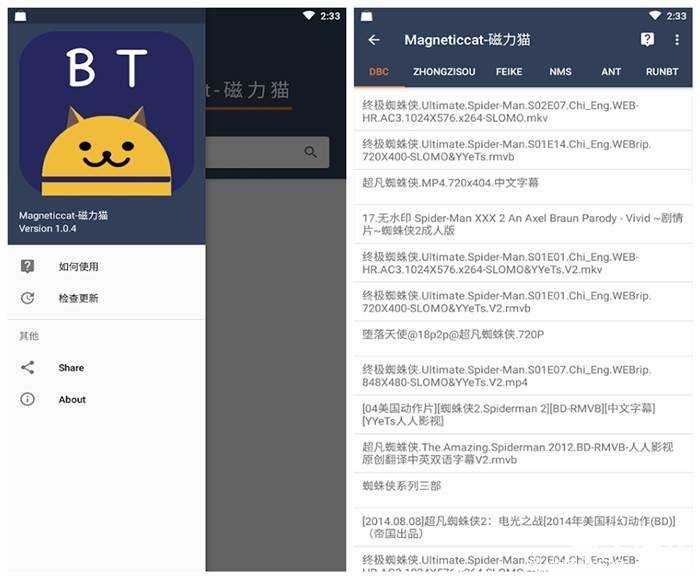 磁力猫 v20.5.5去广告/去推荐/破解/高级/会员/SVIP版 TC辅助网www.tcsq1.com4801