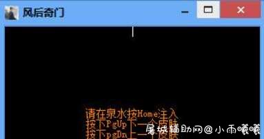LOL风后奇门动态换肤辅助 TC辅助网www.tcsq1.com5125
