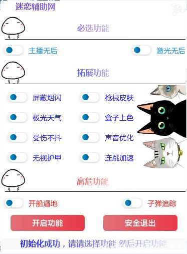 PUBG绝地求生-DJ插件 v7.5无后/追踪/遁地/多功能/破解版 TC辅助网www.tcsq1.com6293