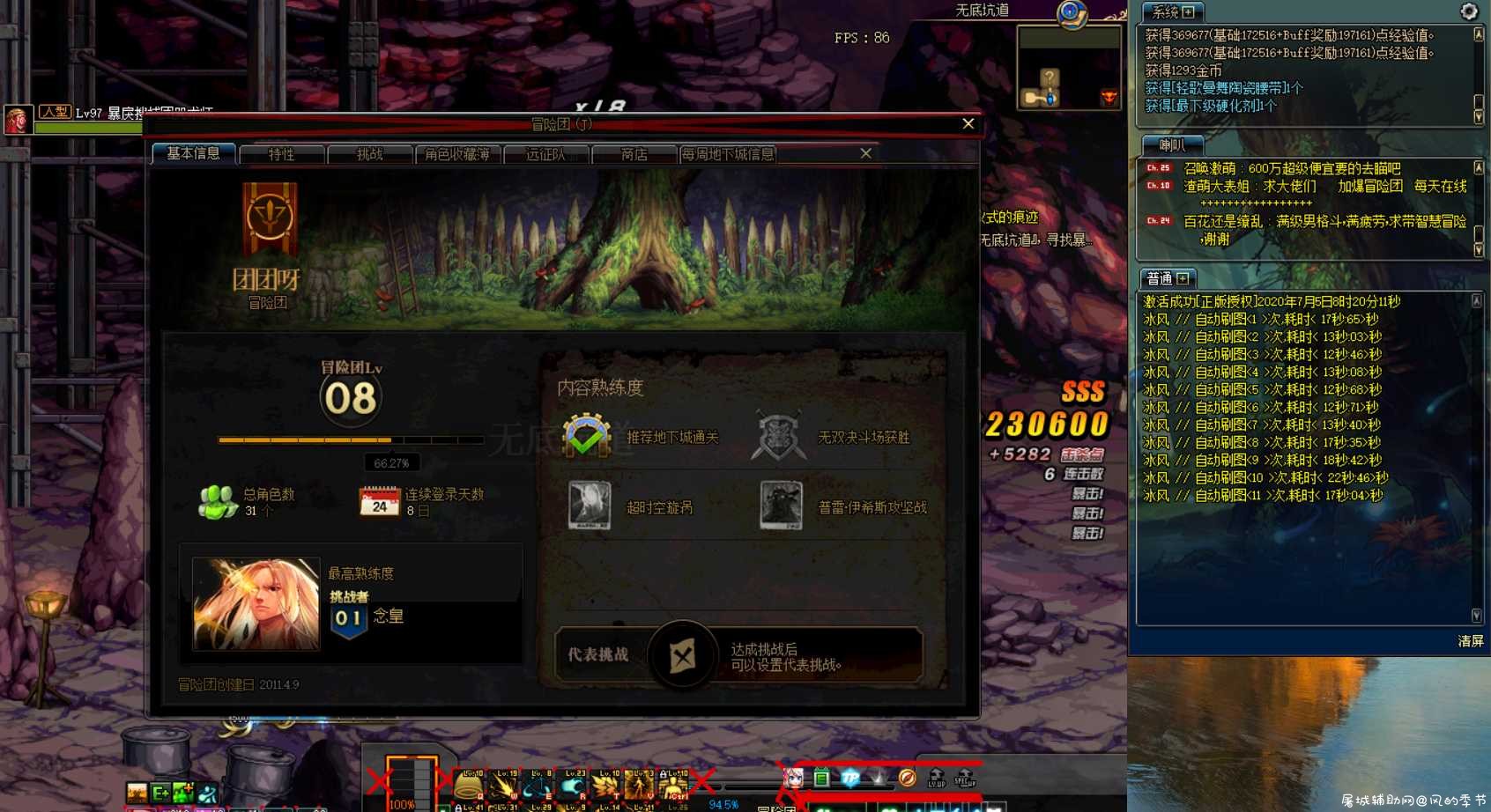 DNF冰风助手 v7.5自动刷图搬砖/双版本/免费版 TC辅助网www.tcsq1.com1030