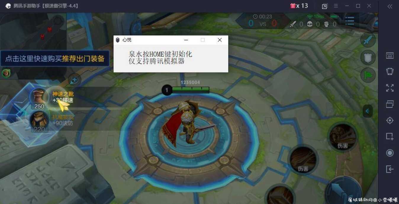 王者荣耀心悦透视自瞄仅支持腾讯模拟器 TC辅助网www.tcsq1.com538