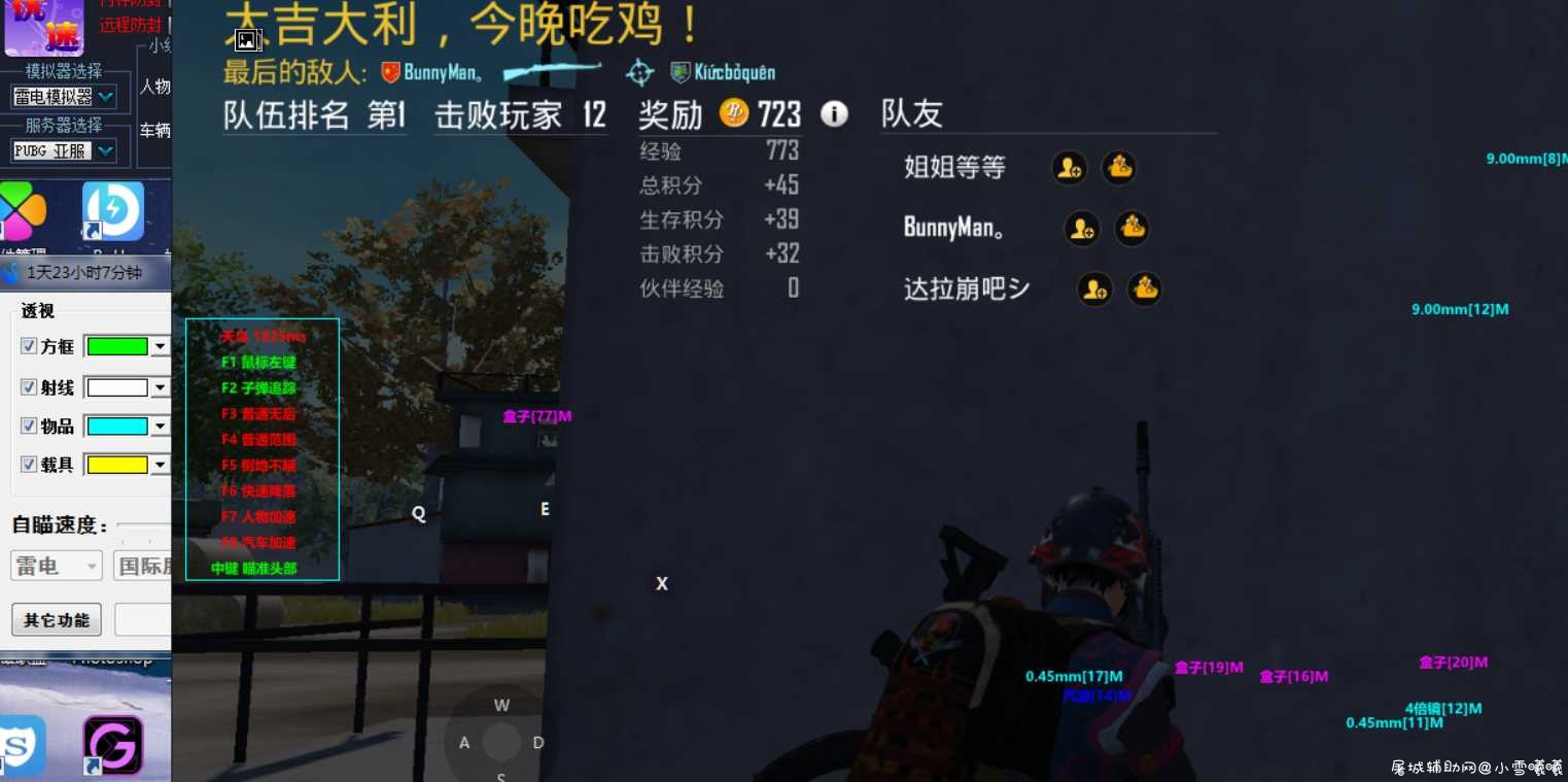 刺激战场天鸟特别版破解 TC辅助网www.tcsq1.com4507