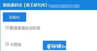 QQ飞车新能源科技[飘逸贴弯]稳定支持全模式 TC辅助网www.tcsq1.com4161