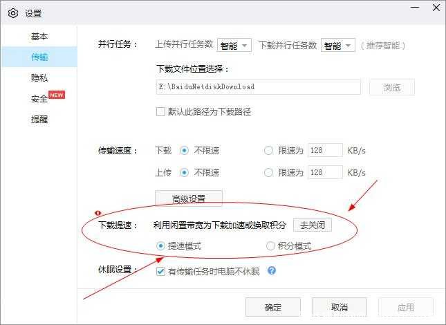 百度网盘终于不限速 需手动开启 TC辅助网www.tcsq1.com6898