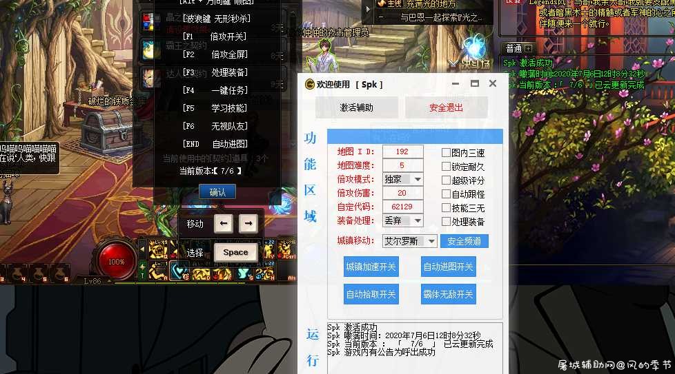 DNF史派克驱动助手v7.6自动搬砖/剧情/免费版 TC辅助网www.tcsq1.com8375