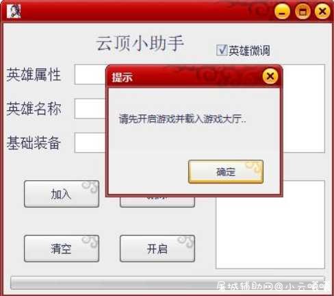 LOL云顶之弈冷宫助手破解 TC辅助网www.tcsq1.com4176