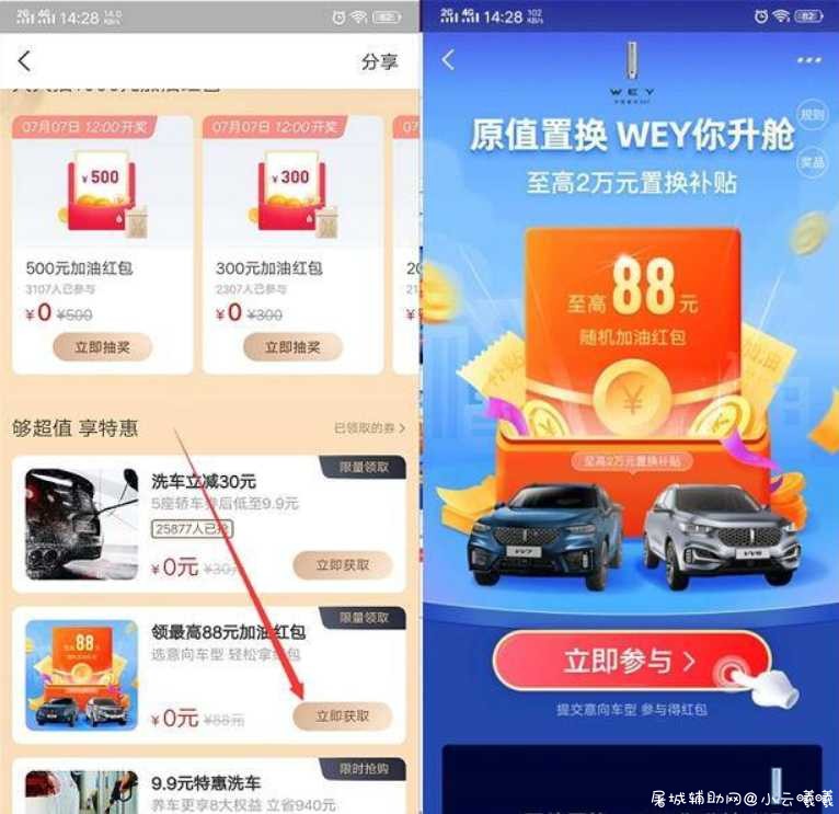 京东福利金兑换全品类优惠券 最低1元可购买实物 TC辅助网www.tcsq1.com14