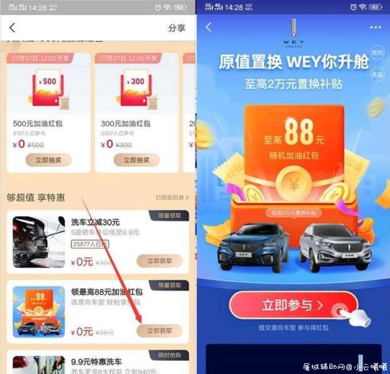 支付免费领随机加油红包 最高88元 亲测中2元 TC辅助网www.tcsq1.com8040