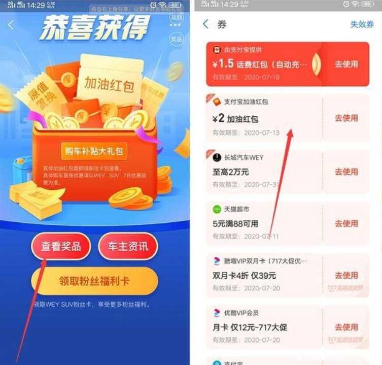 支付免费领随机加油红包 最高88元 亲测中2元 TC辅助网www.tcsq1.com2117