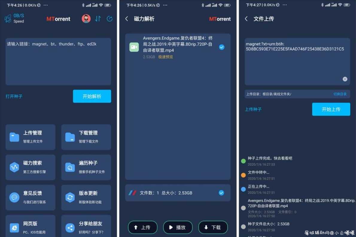 MT下载神器v1.0.0会员版超牛下载速度/秒杀迅雷超级会员 TC辅助网www.tcsq1.com564