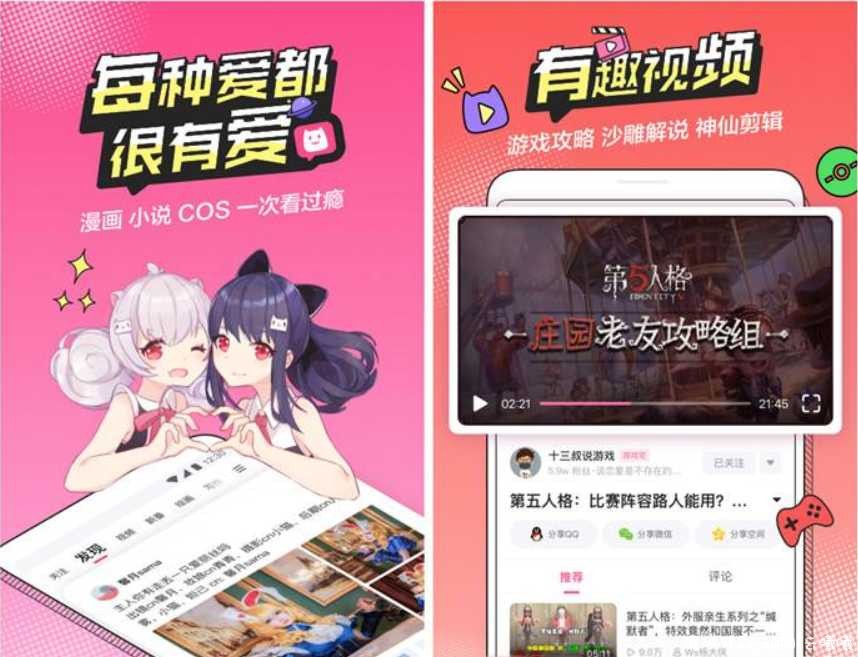 柚次元 v1.3.1去广告/去推荐/破解/免登陆/会员版 TC辅助网www.tcsq1.com2277