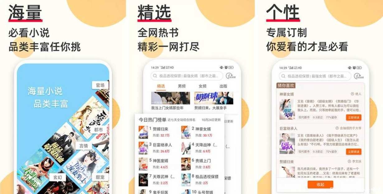 必看小说 v1.40.2直接安装就是会员版畅享全网付费书籍 TC辅助网www.tcsq1.com7445