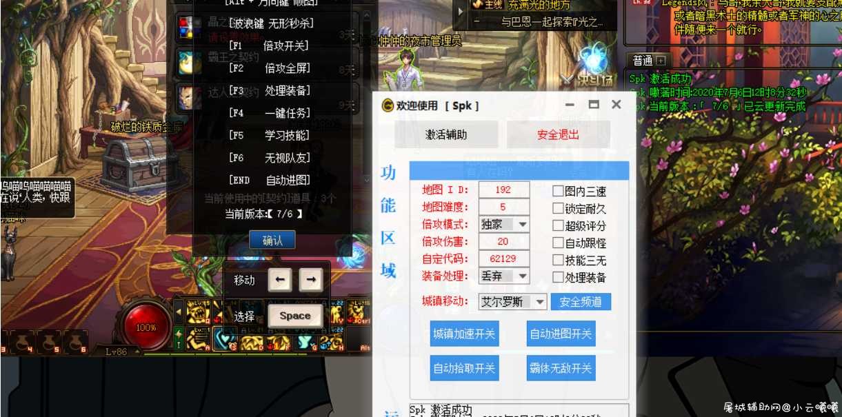 DNF史派克驱动助手7.6搬砖/剧情破解 TC辅助网www.tcsq1.com2183