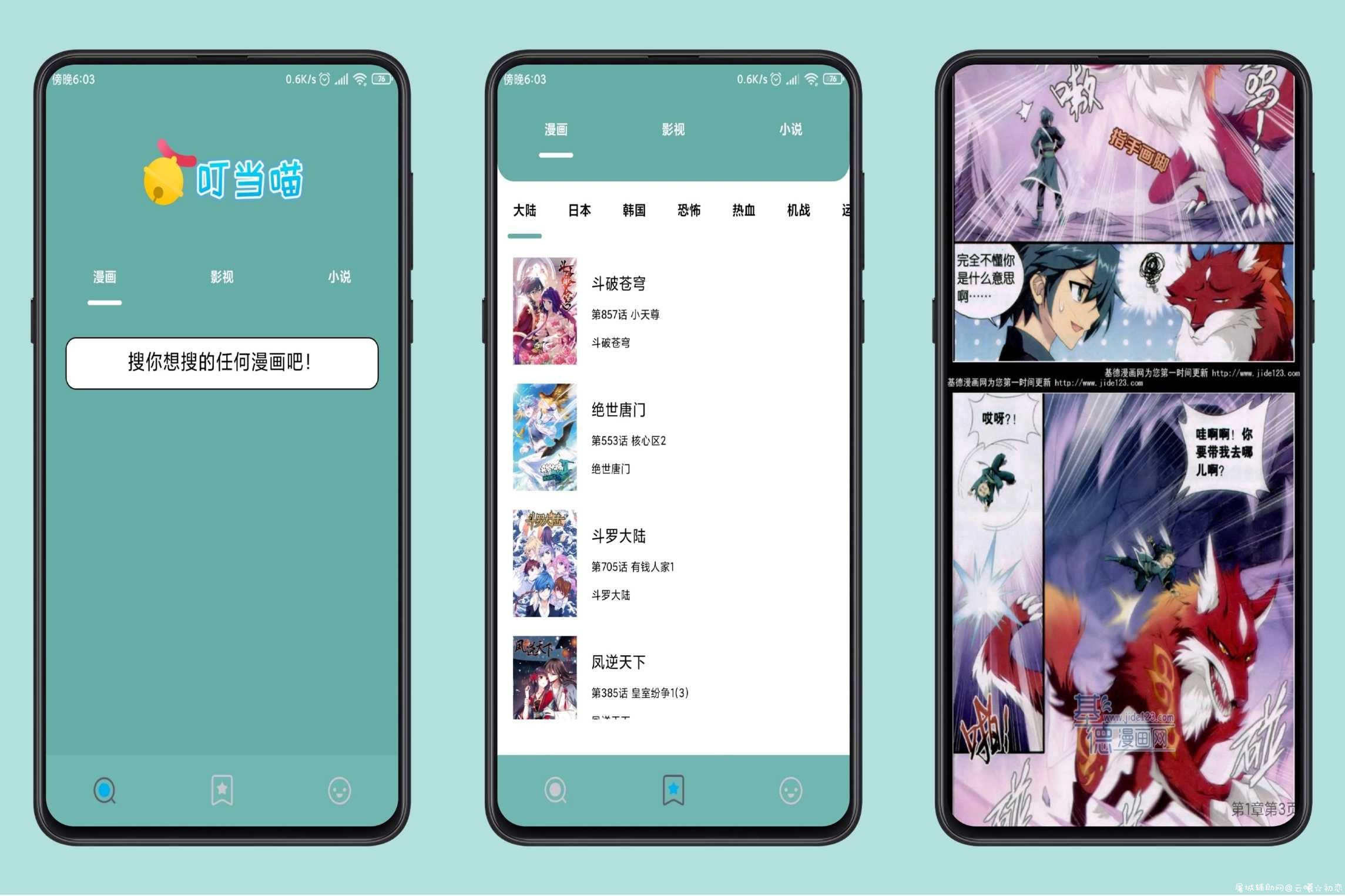 叮当喵绿化版 资源搜索神器 叮当猫app,叮当猫下载,资源下载,TC辅助网www.tcsq1.com7256