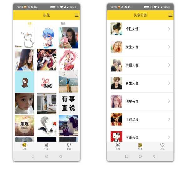 高清头像大全绿化版 TC辅助网www.tcsq1.com2118