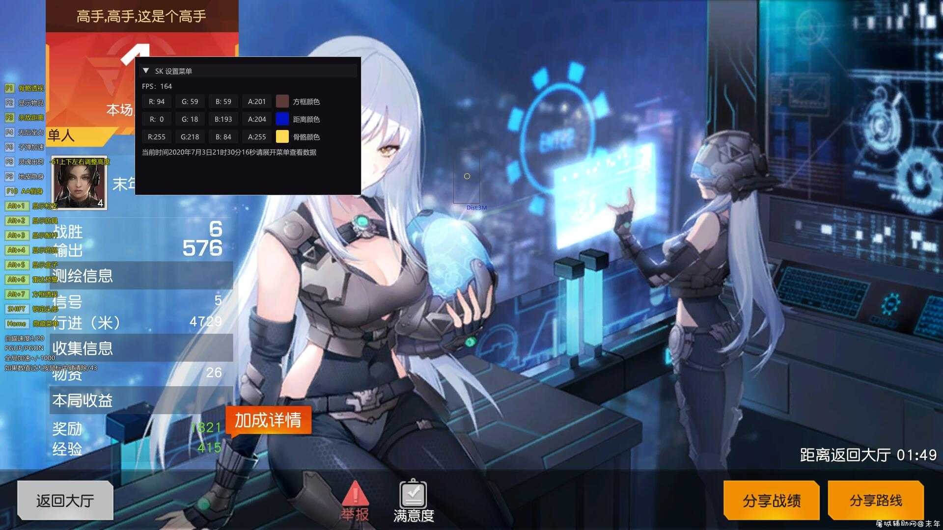 荒野行动多功能辅助 TC辅助网www.tcsq1.com4779