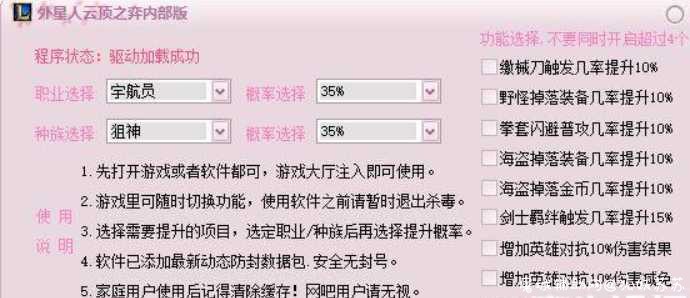 LOL外星人云顶之弈内部破解版 TC辅助网www.tcsq1.com3542