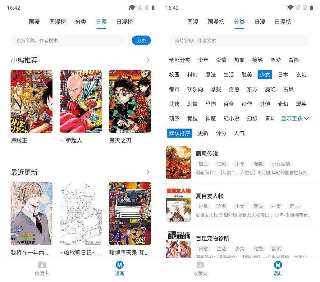 火星漫画 v1.0.30破解/VIP版成功激活/超级会员 TC辅助网www.tcsq1.com6775