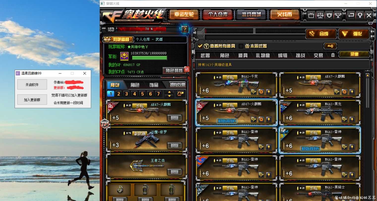 过租号 记录账号密码工具助手 带视频教学 TC辅助网www.tcsq1.com8457