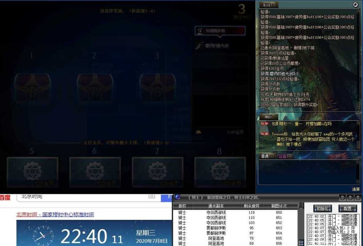 DNF骑士1.6自动倍攻脚本搬砖/剧情破解 TC辅助网www.tcsq1.com7690