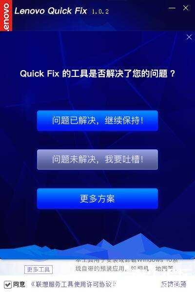 Win10预装应用安装卸载工具1.01 TC辅助网www.tcsq1.com3893