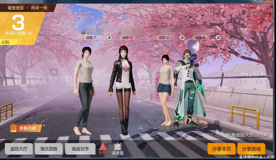 放夜行动最新定制辅助Only给上分王版本 TC辅助网www.tcsq1.com3607