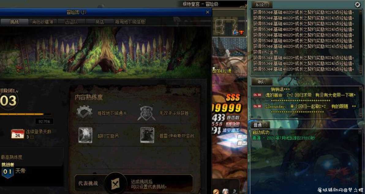 DNF青莲0709A代码+倍攻破解 TC辅助网www.tcsq1.com1629