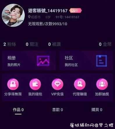 91短视频永久会员版无限播放次数去更新免付费 TC辅助网www.tcsq1.com2273