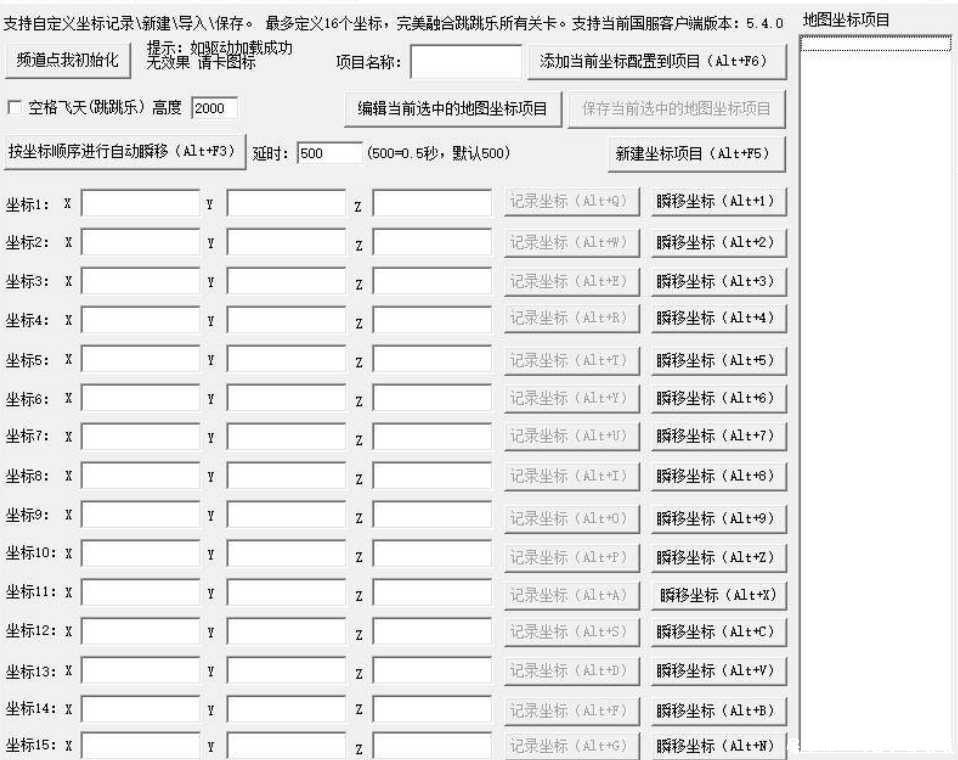 CF琳晨跳跳乐职业无检测瞬移源码 TC辅助网www.tcsq1.com2723