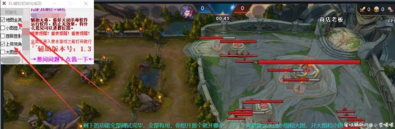 英魂之刃XL辅助V1.5地图全亮/小图显人/显眼显影/上帝视角 TC辅助网www.tcsq1.com7424
