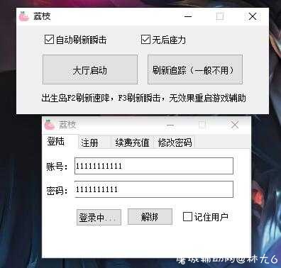 刺激战场国际服-荔枝辅助破解版 TC辅助网www.tcsq1.com4400