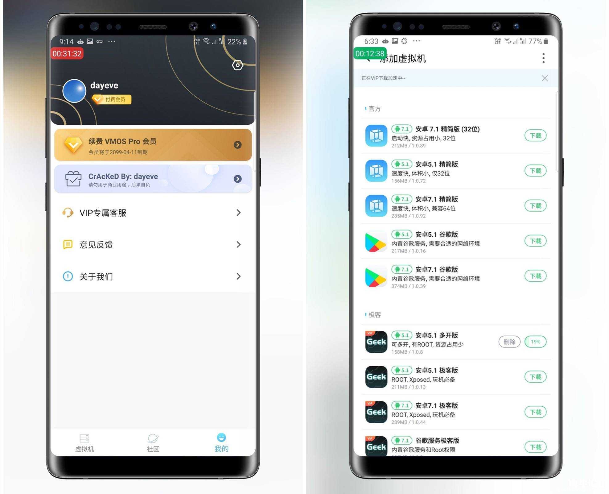 Vxxx Pro v1.1.17 vip会员解锁版 TC辅助网www.tcsq1.com9256