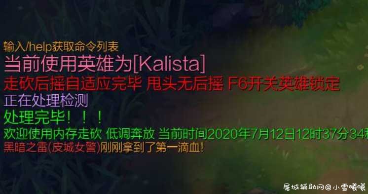 LOL纯内存走砍7.12更新 TC辅助网www.tcsq1.com9339