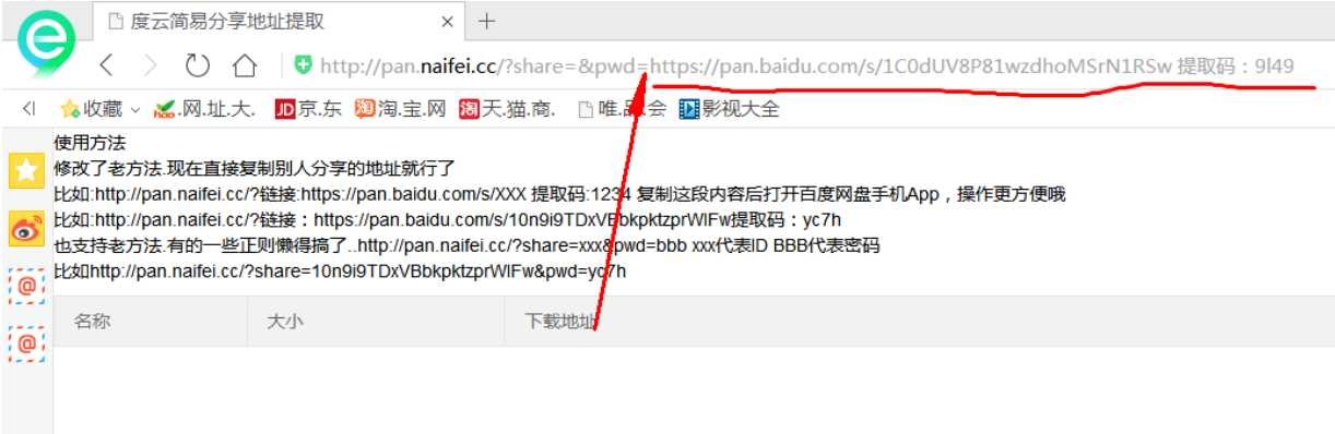 百度网盘免登陆高速下载网页版 TC辅助网www.tcsq1.com5499
