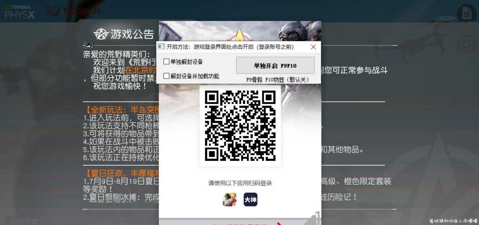 HYXD哈拉少单板透视自瞄辅助 TC辅助网www.tcsq1.com814