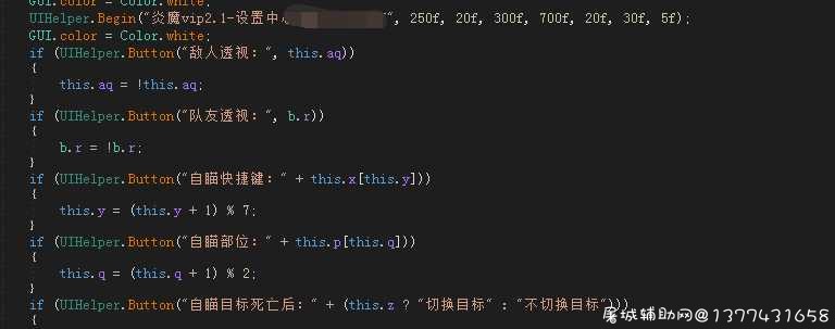 生死狙击微端-炎魔VIP破解辅助开源-编译可用 TC辅助网www.tcsq1.com743